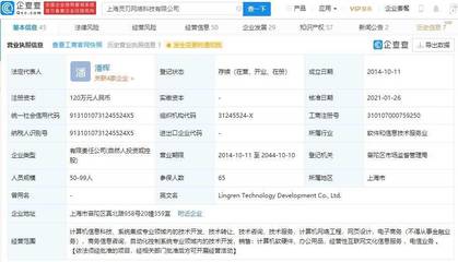 腾讯关联公司战略入股灵刃网络，深化游戏市场布局