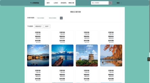 精品PHP实现的博客网站设计与实现及上海网络技术转让指南