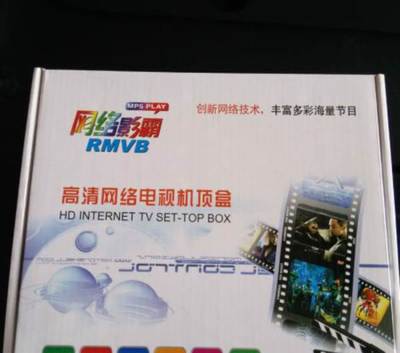 转让自用八成新高清网络机顶盒