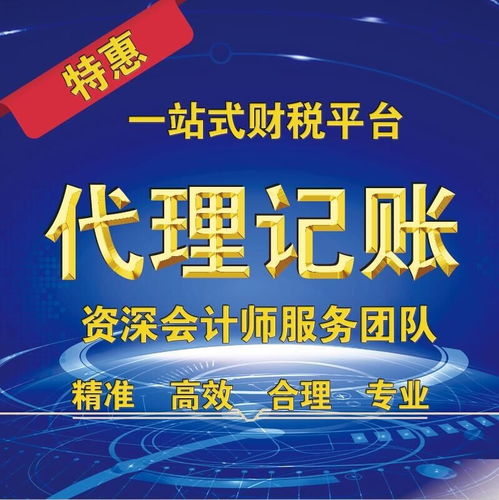 上海教育科技公司与网络技术转让费用解析