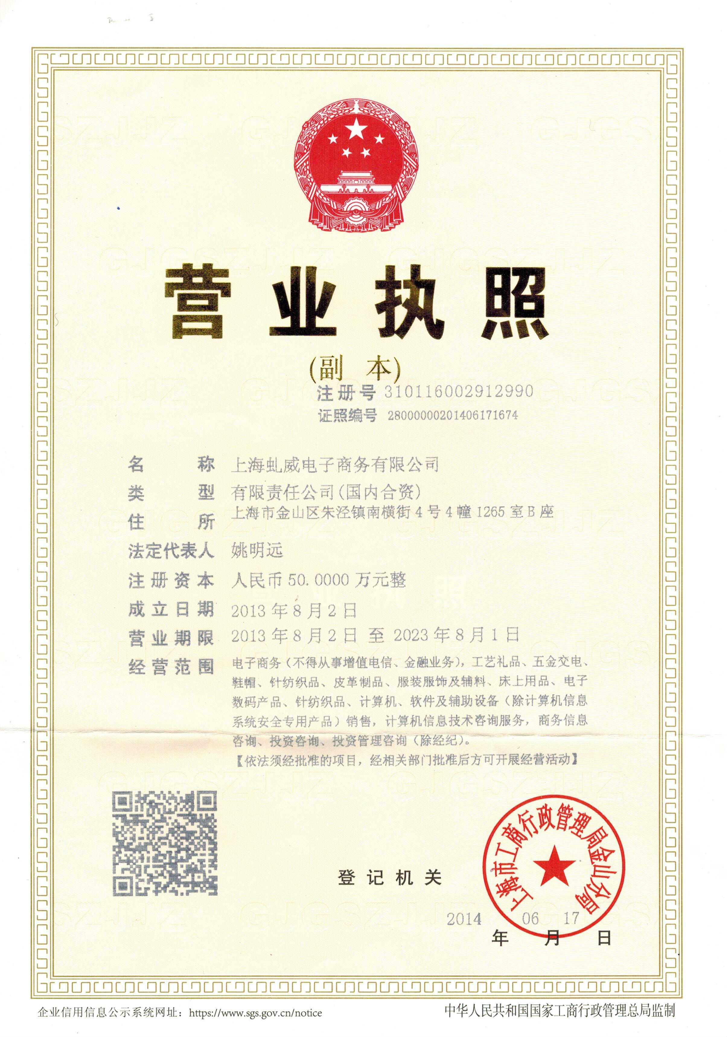 从技术到资本 探讨上海财盟网络科技在技术转让中的角色与价值